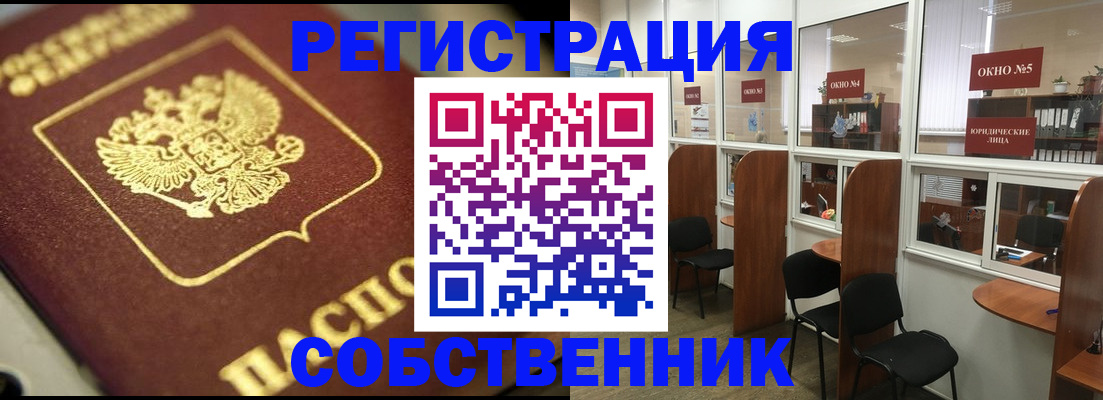 временная регистрация 2025 в Краснослободске