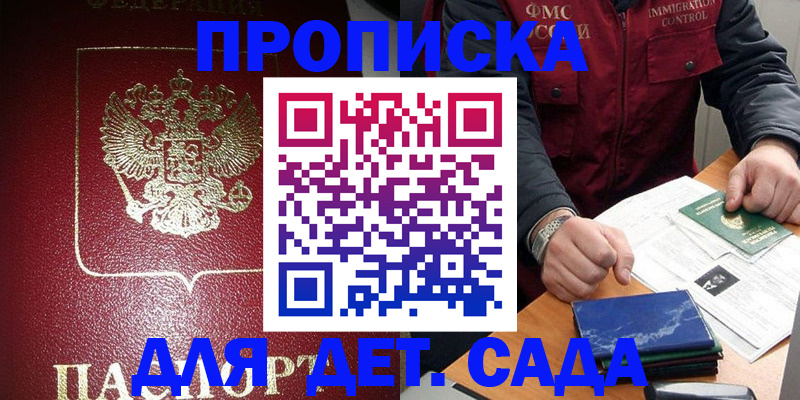 временная регистрация в Краснослободске