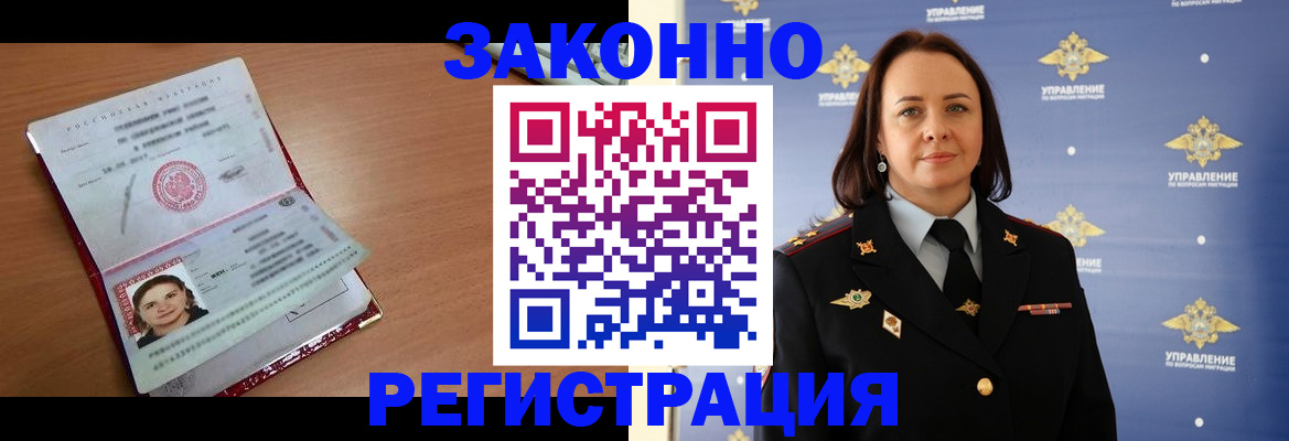 временная регистрация госуслуги в Краснослободске